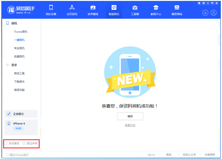 南沙苹果手机维修分享iOS 17.0.2 正式版升级 