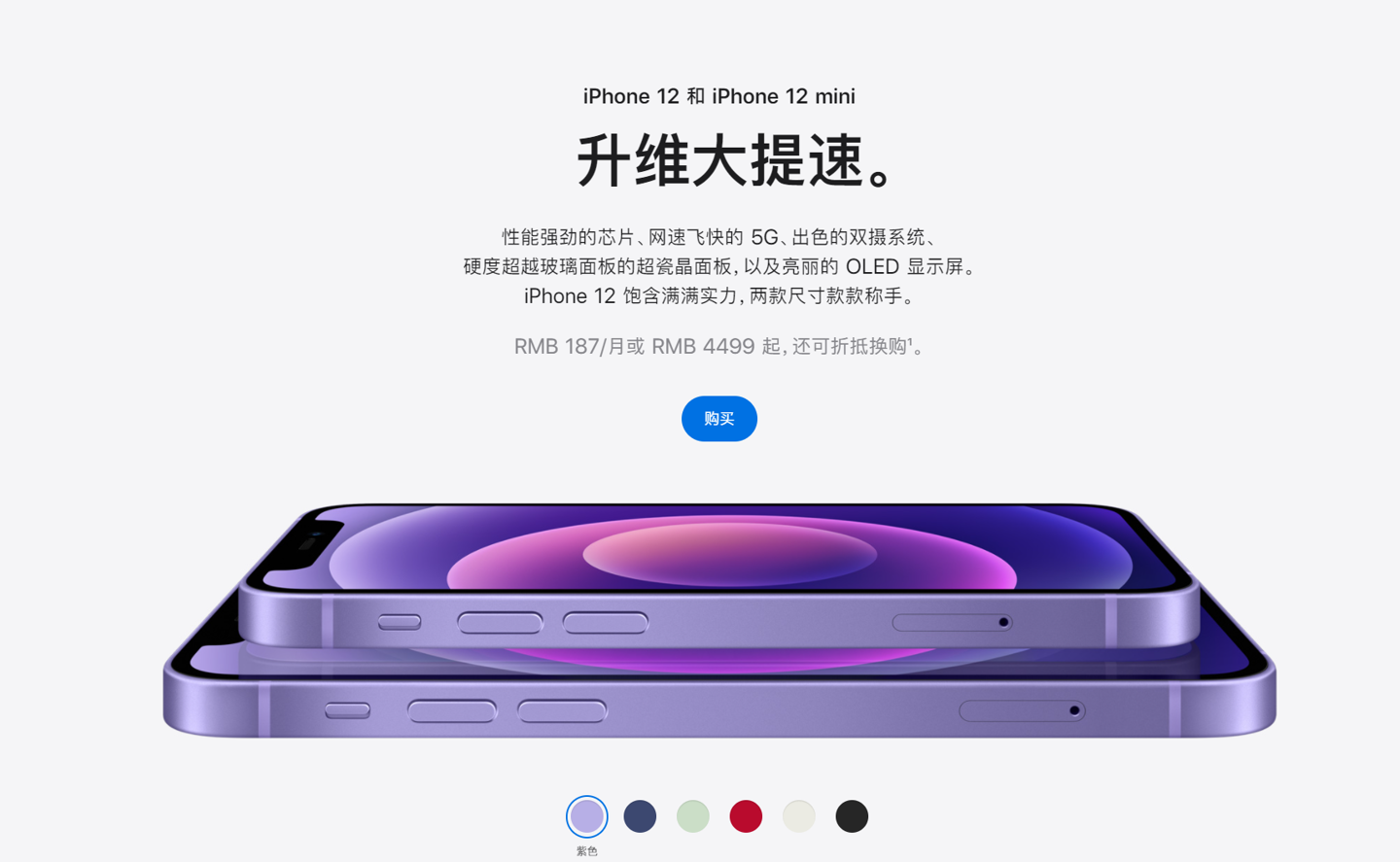 南沙苹果手机维修分享 iPhone 12 系列价格降了多少 