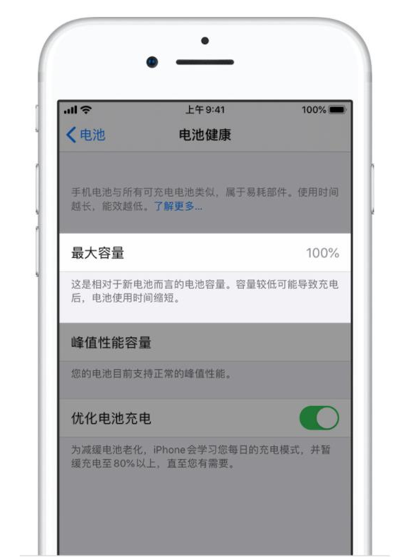 南沙苹果手机维修分享iPhone电池健康度是否需要过分关注 