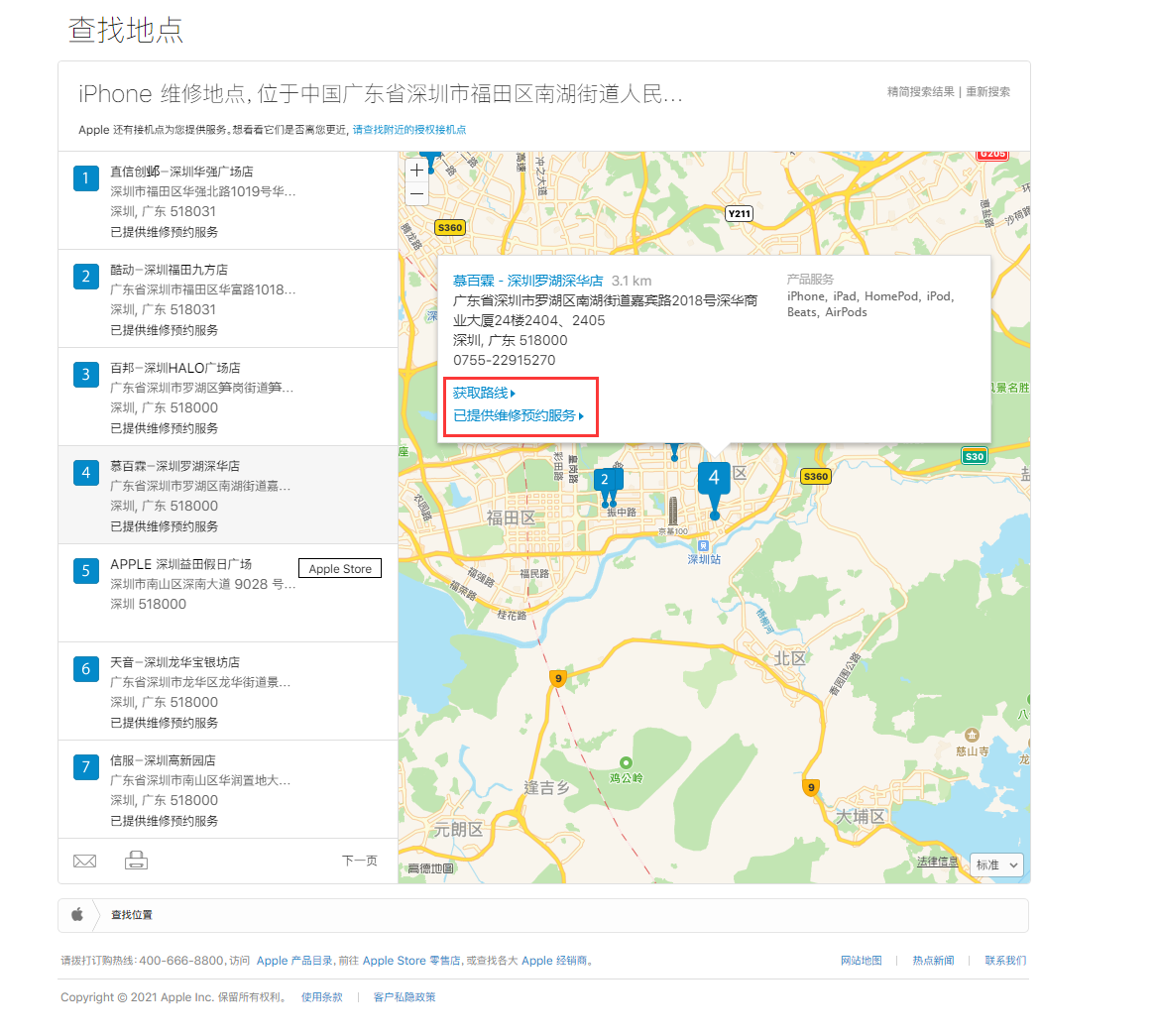 南沙苹果手机维修分享如何快速查找最近的苹果官方授权维修点 