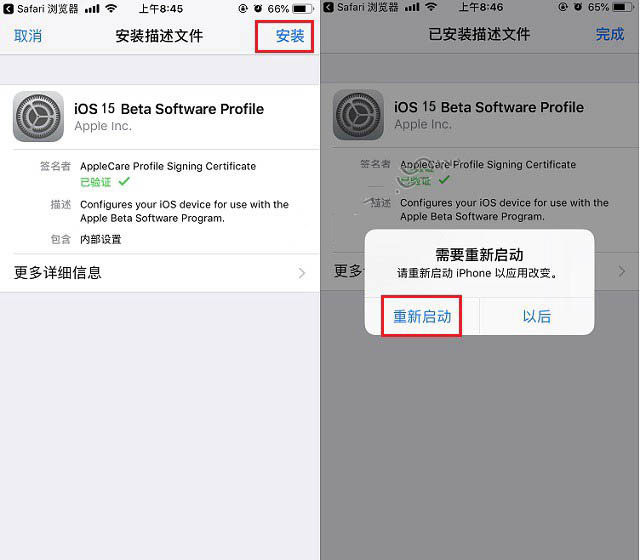 南沙苹果手机维修分享iOS15 beta2修订版更新了什么内容 