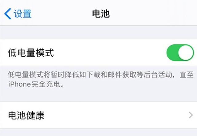 南沙苹果手机维修分享苹果 iPhone 12 的省电小技巧 