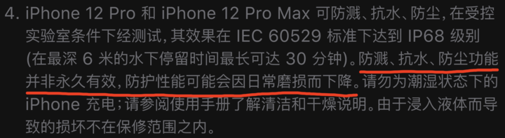 南沙苹果手机维修分享为什么 iPhone 标明防水仍有可能进水损坏 