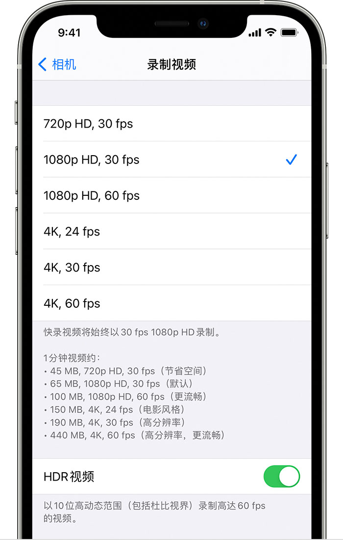 南沙苹果手机维修分享如何在 iPhone 上播放和录制 HDR 视频 