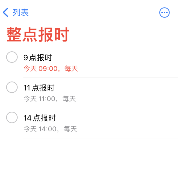 南沙苹果手机维修分享如何在 iPhone 上设置整点报时提醒 