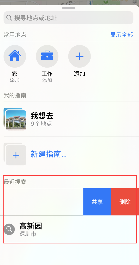 南沙苹果手机维修分享保护个人隐私 