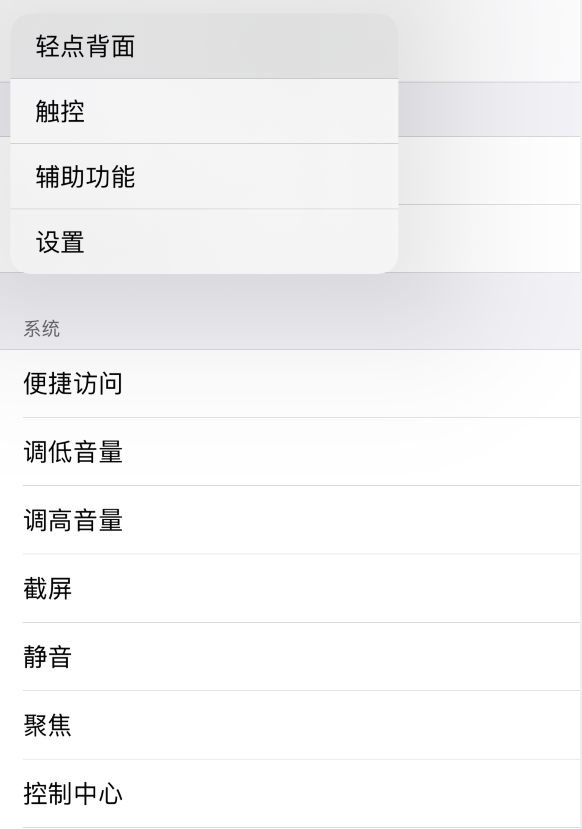 南沙苹果手机维修分享iOS 14 值得了解的 6 个细节设置 