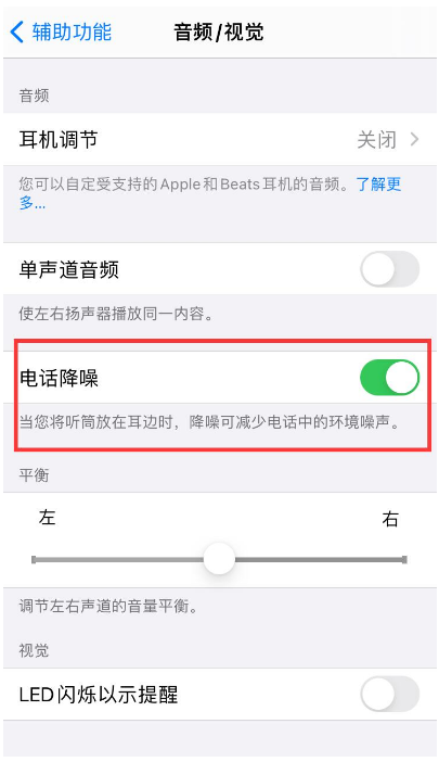 南沙苹果手机维修分享iPhone12 扬声器有杂音怎么办 