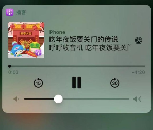 南沙苹果手机维修分享让 Siri 陪你过春节 