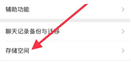 南沙苹果手机维修分享iPhone12清微信缓存方法 