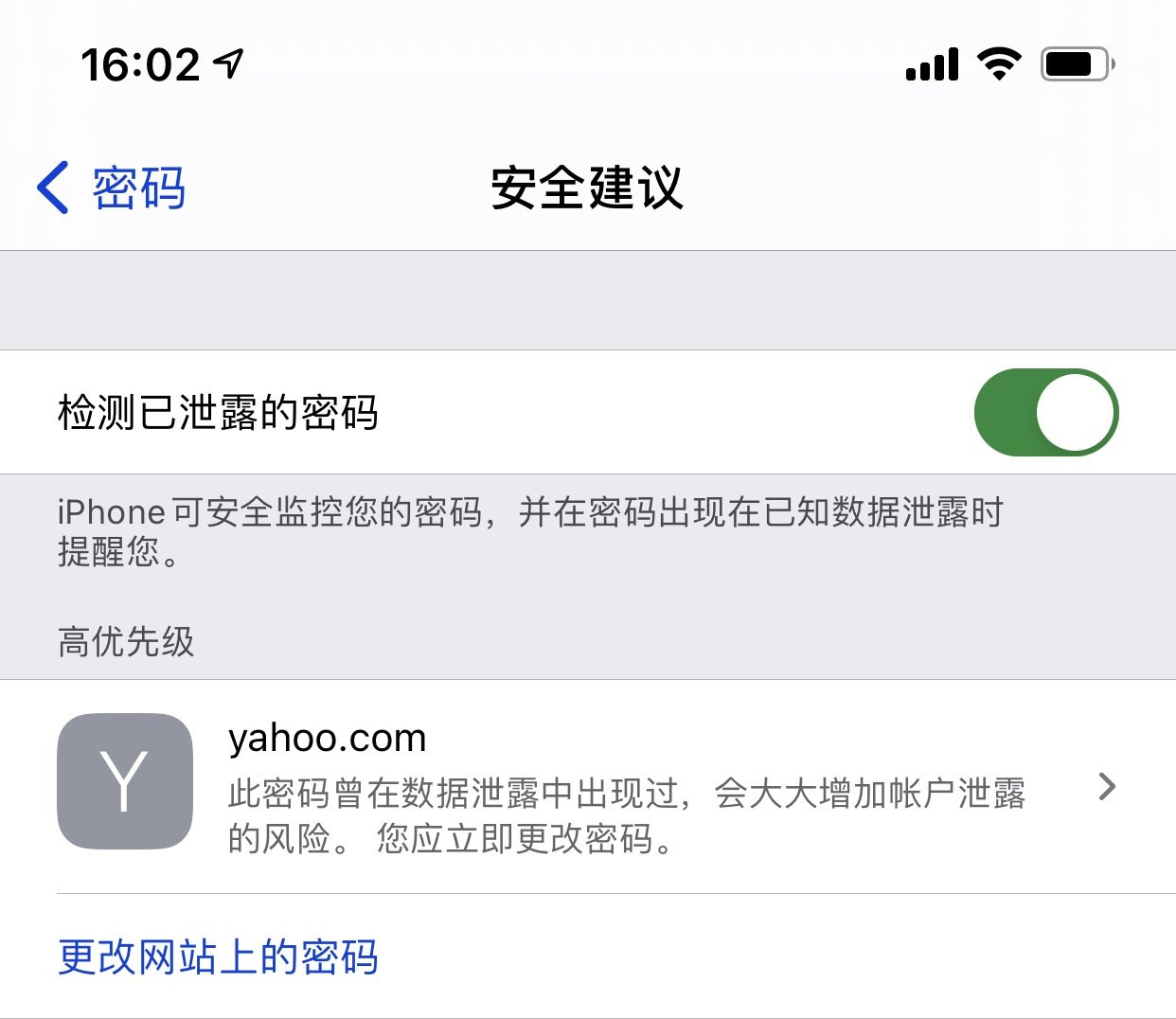 南沙苹果手机维修分享iCloud 钥匙串有什么用 