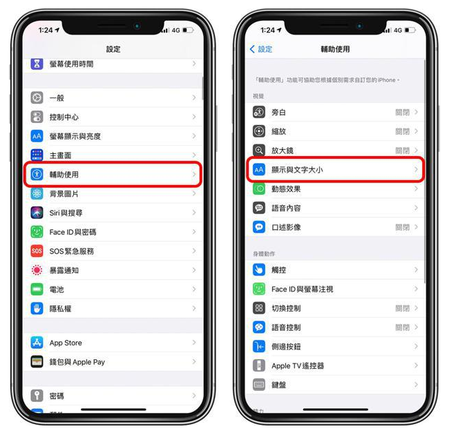 南沙苹果手机维修分享 iPhone屏幕变黄解决办法 