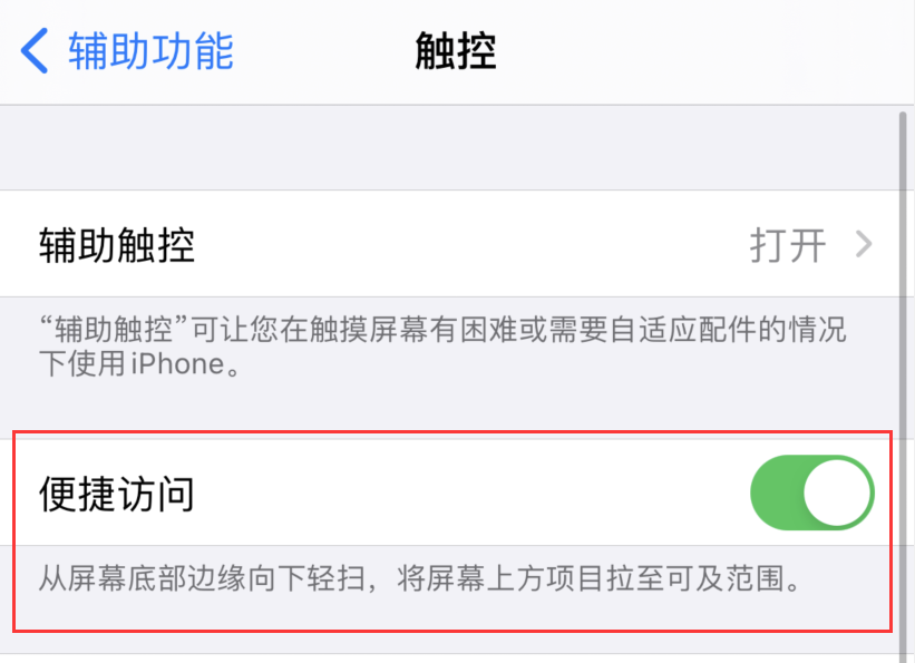 南沙苹果手机维修分享iPhone 12 小技巧 