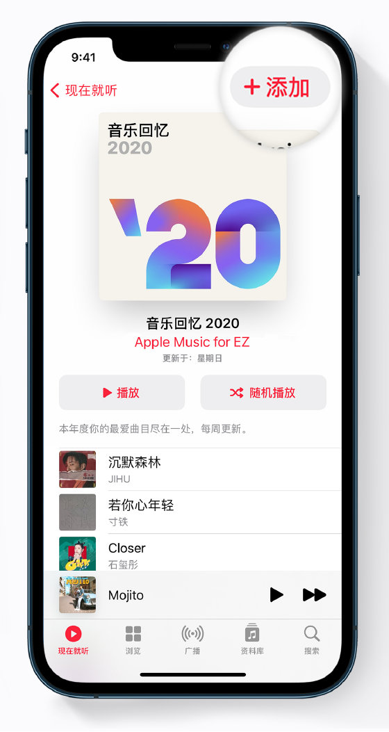 南沙苹果手机维修分享如何在 Apple Music 中查看过去一年听的歌 