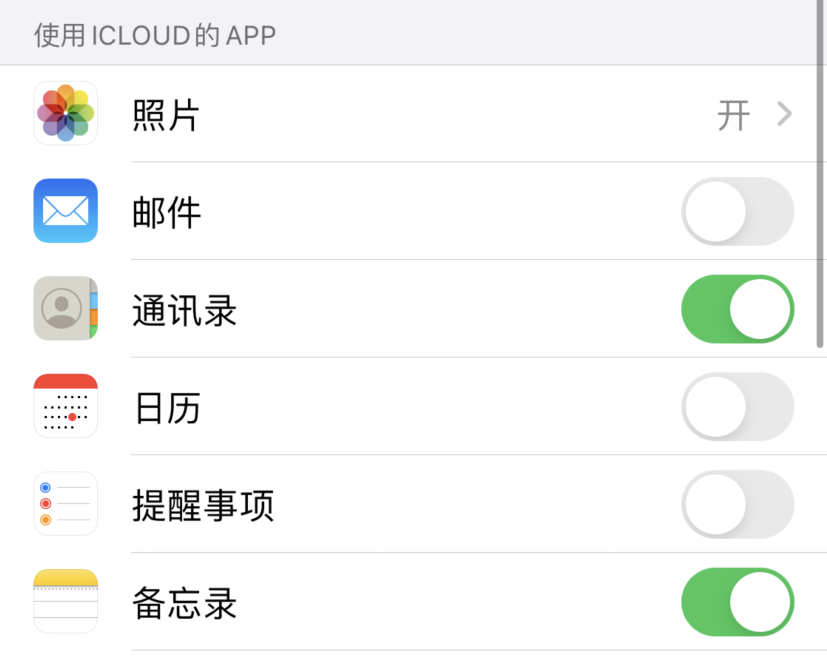 南沙苹果手机维修分享如何在 iPhone 12 上使用 iCloud 备份或同步数据 