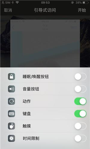 南沙苹果手机维修分享iOS 14中引导式访问模式有什么用 