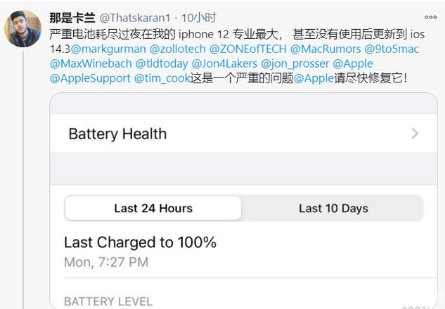 南沙苹果手机维修分享为什么说iOS14.3正式版不值得升级 