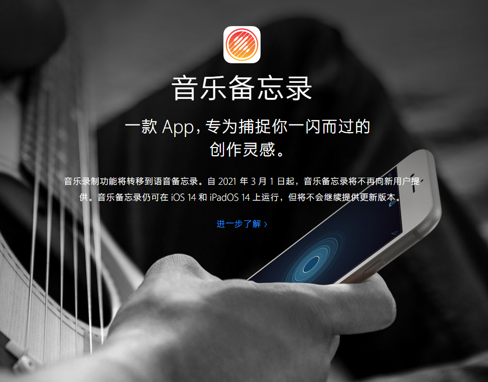 南沙苹果手机维修分享苹果官方“音乐备忘录”应用即将下架，如何转移录音 