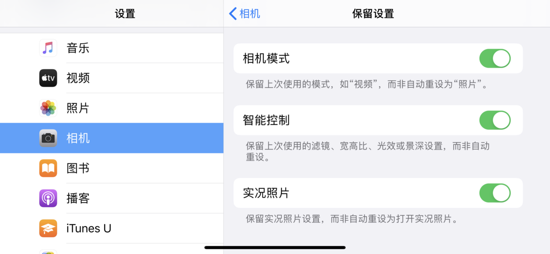南沙苹果手机维修分享如何巧妙利用 iPhone 原生相机里的设置拍摄好看的照片 