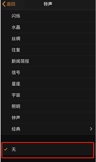 南沙苹果手机维修分享iPhone 12闹钟如何设置为只震动 