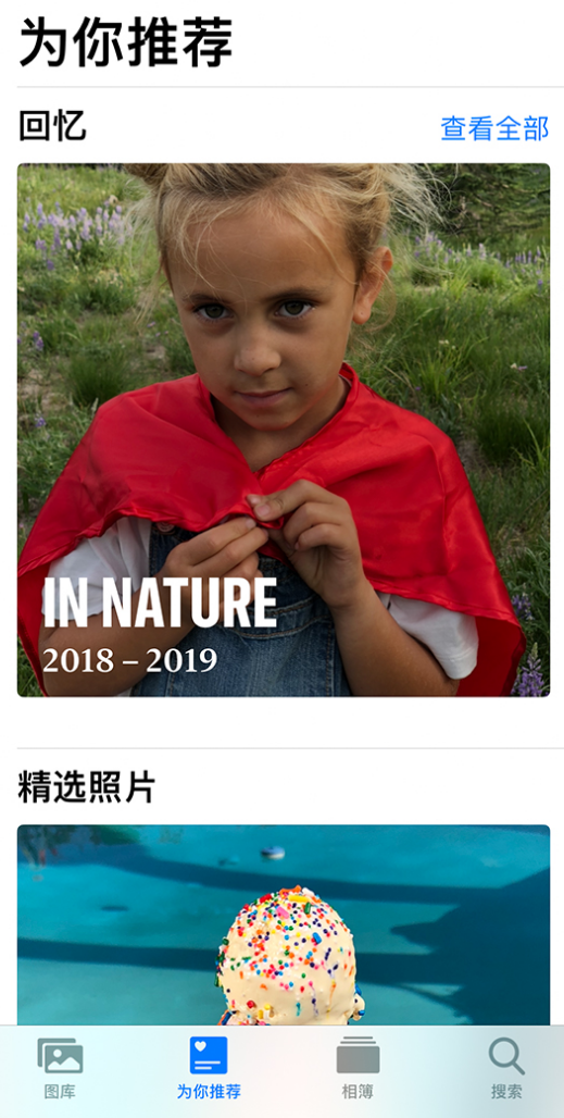 南沙苹果手机维修分享iOS 14 照片小组件如何删除不想看到的图片 