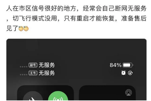 南沙苹果手机维修分享iPhone12经常进入无服务状态怎么办 