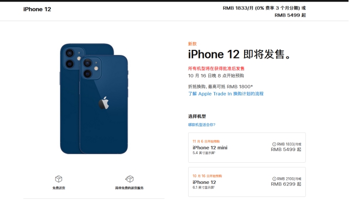南沙苹果手机维修分享今年的iPhone12便宜吗 