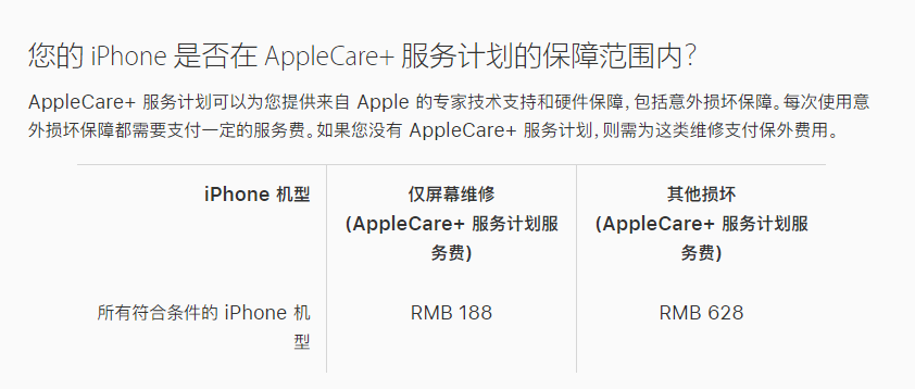 南沙苹果手机维修分享苹果 iPhone 12 官方维修价格是多少 