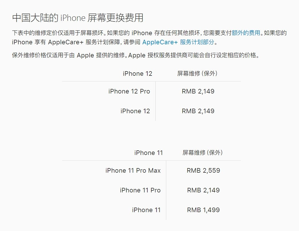 南沙苹果手机维修分享iPhone 12/12 Pro 更换屏幕多少钱 
