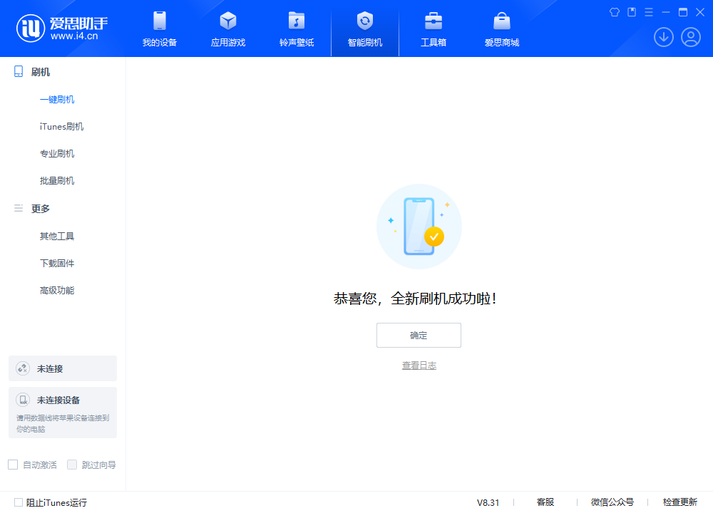 南沙苹果手机维修分享iOS 18.2RC2版升级_iOS 18.2RC2版一键刷机教程 