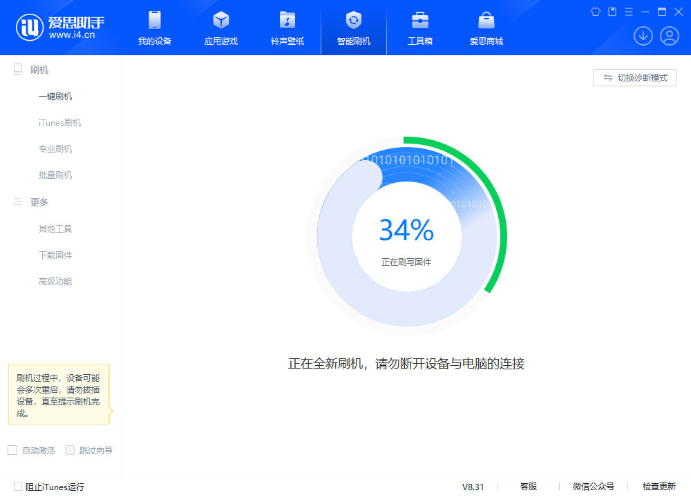 南沙苹果手机维修分享iOS 18.2RC版升级_iOS 18.2RC版一键刷机教程 