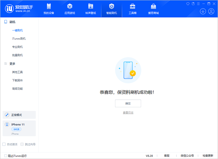 南沙苹果手机维修分享iOS 17.7 RC版升级_iOS 17.7 RC版一键刷机教程 