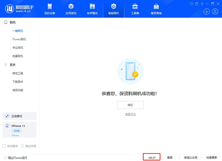 南沙苹果手机维修分享iOS 17.6正式版评测_iOS 17.6正式版一键刷机教程 