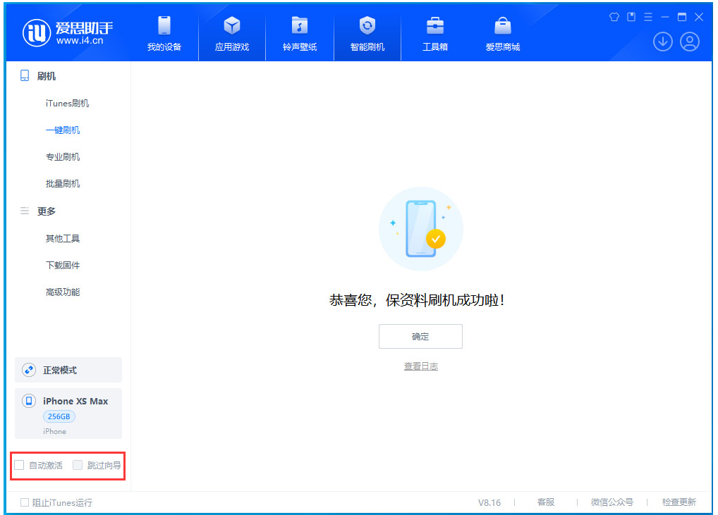 南沙苹果手机维修分享iOS 17.4 RC版升级_iOS 17.4 RC版一键刷机教程 