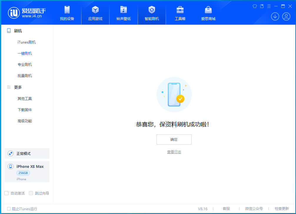 南沙苹果手机维修分享iOS 17.3.1正式版升级_iOS 17.3.1正式版一键刷机教程 