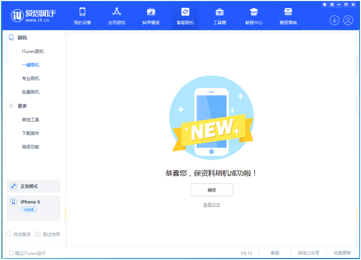 南沙苹果手机维修分享iOS 16.7.3RC版升级_iOS 16.7.3 RC版一键刷机教程 