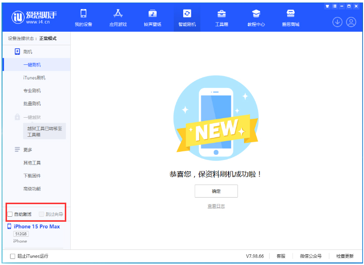 南沙苹果手机维修分享iOS 17.1.2 正式版升级_iOS 17.1.2 正式版一键刷机教程 