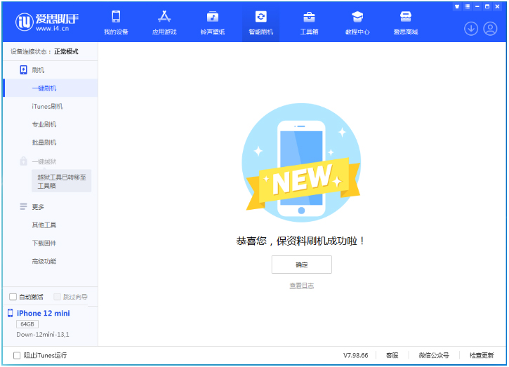 南沙苹果手机维修分享iOS 17测试版升级_iOS 17测试版一键刷机教程 