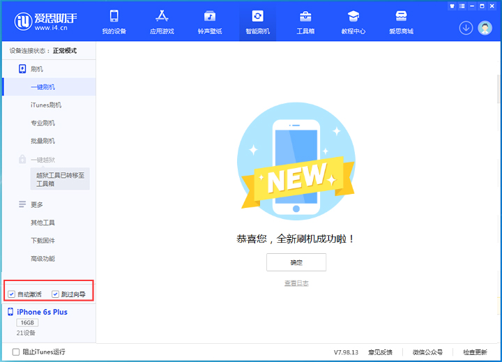 南沙苹果手机维修分享iOS 15.7.5 正式版升级_iOS 15.7.5 正式版一键刷机教程 