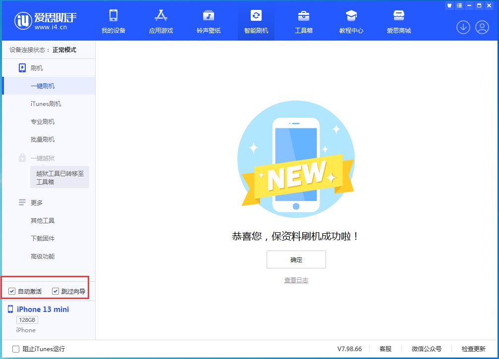 南沙苹果手机维修分享iOS 16.5测试版升级_iOS 16.5测试版一键刷机教程 