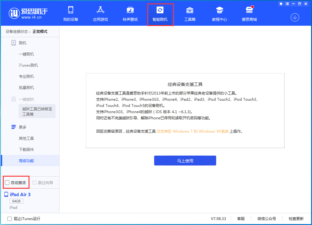 南沙苹果手机维修分享iOS 15.1 正式版升级_iOS 15.1 正式版一键刷机教程 