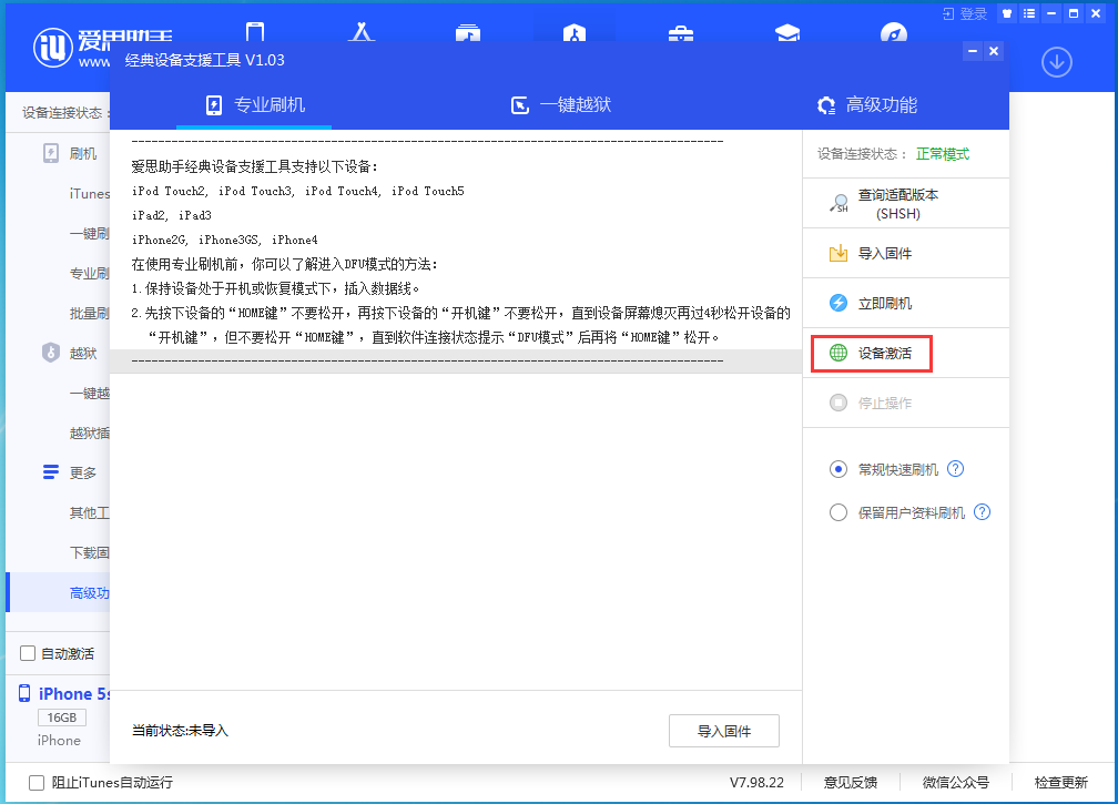 南沙苹果手机维修分享iOS 12.4.9正式版_iOS 12.4.9 正式版一键刷机教程 