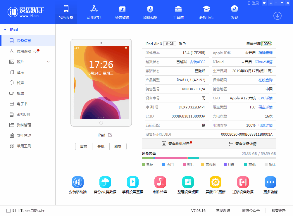 南沙苹果手机维修分享iOS 14 测试版_iOS 14 测试版一键刷机教程 