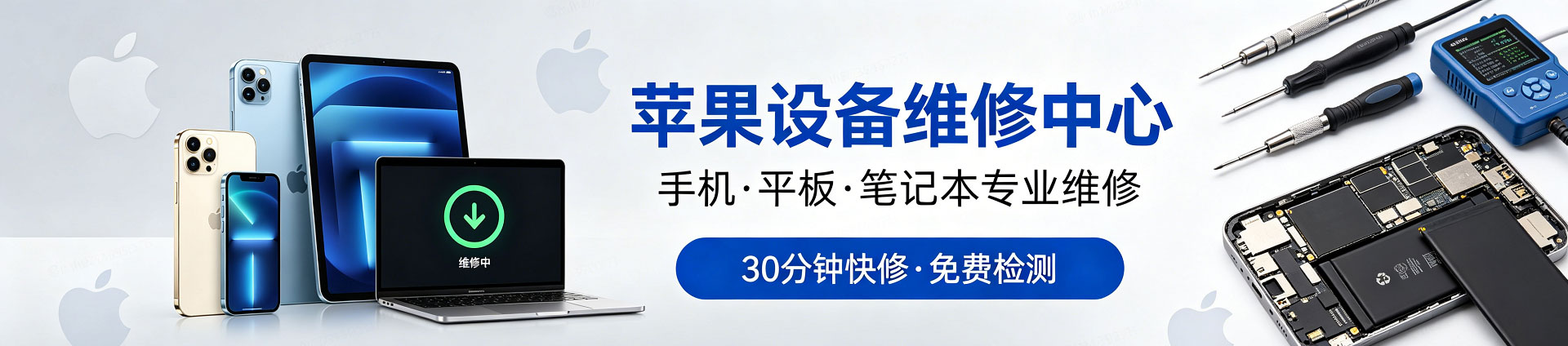 南沙苹果手机维修服务地址查询
